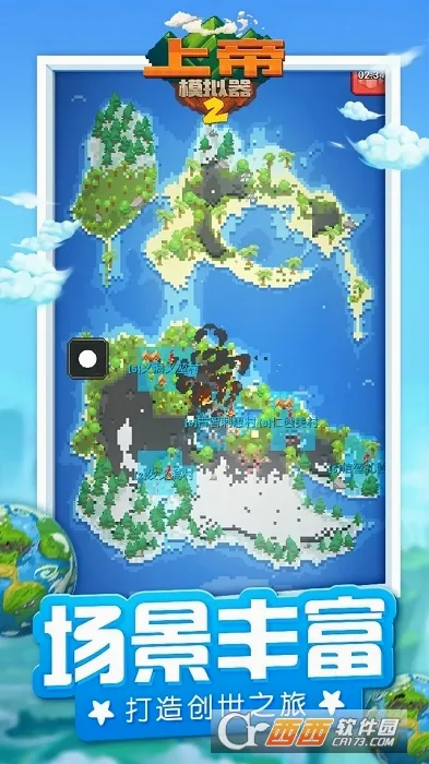 �ϵ�ģ����2(ɳ��ģ����Ϸ)v1.0.3 �ֻ���
