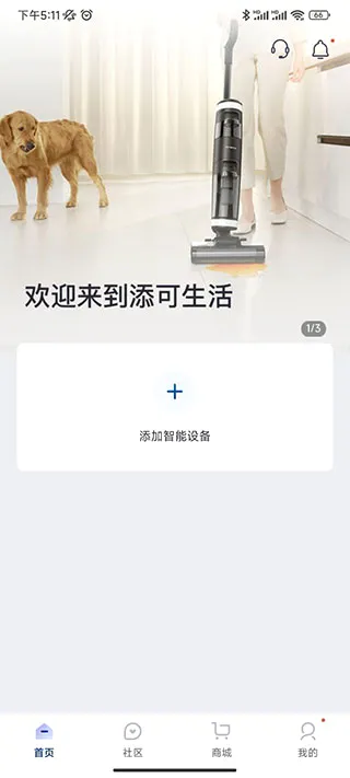 添可生活2026官方最新版本 添可生活2026官方最新版本