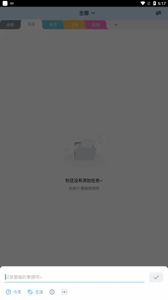 ��ʱ��(ʱ���������)v2.4.6 ��׿��