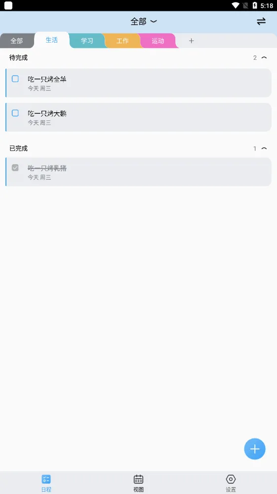 ��ʱ��(ʱ���������)v2.4.6 ��׿��