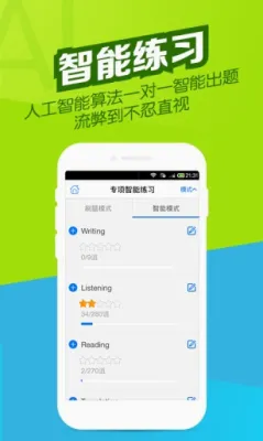 Ӣ�������������2026���°汾v5.4.5.1 �ٷ�����