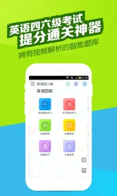 Ӣ�������������2026���°汾v5.4.5.1 �ٷ�����