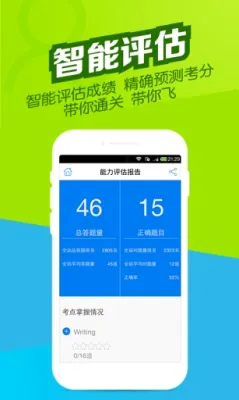 Ӣ�������������2026���°汾v5.4.5.1 �ٷ�����
