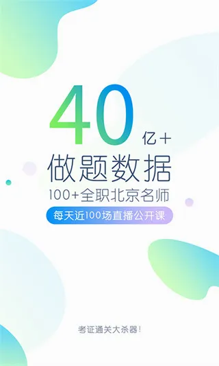 英语四六级万题库2026最新版本 英语四六级万题库2026最新版本