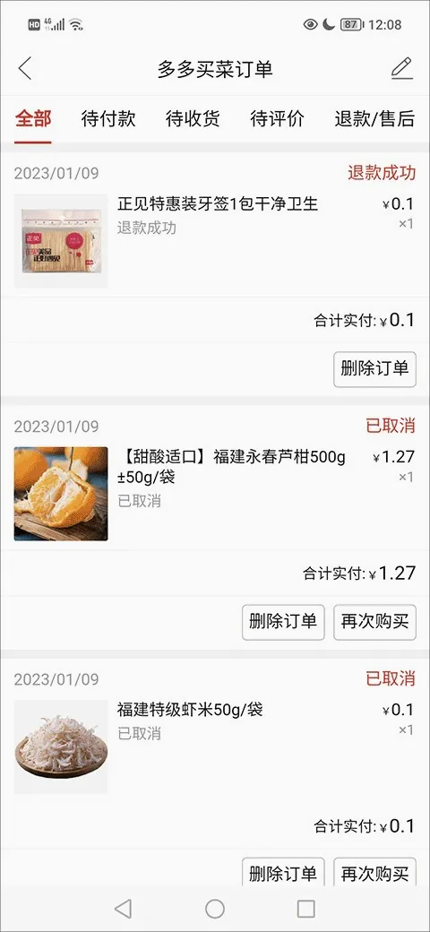 多多买菜(商家门店管理) 多多买菜(商家门店管理)