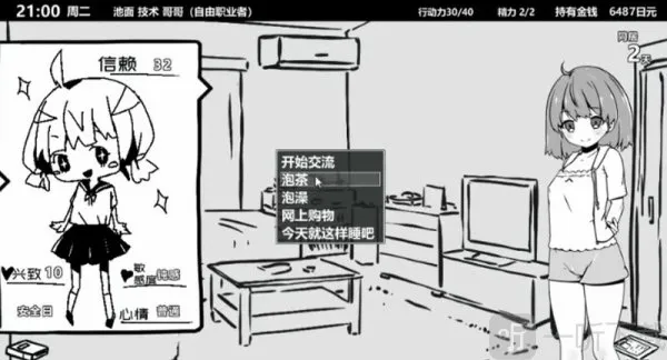 妹同居生活安卓版手机版 妹同居生活安卓版手机版