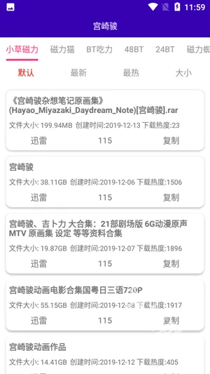 光头侠(磁力链接搜索) 光头侠(磁力链接搜索)
