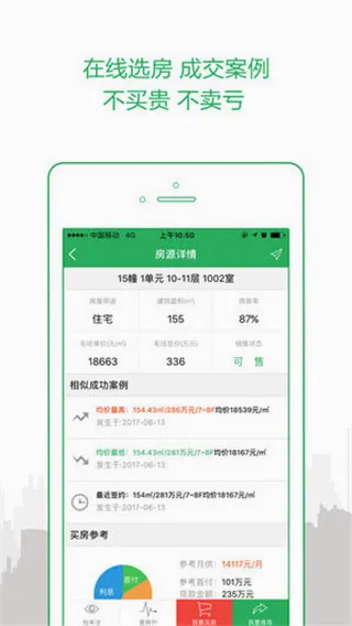 透明家安卓版手机版 透明家安卓版手机版