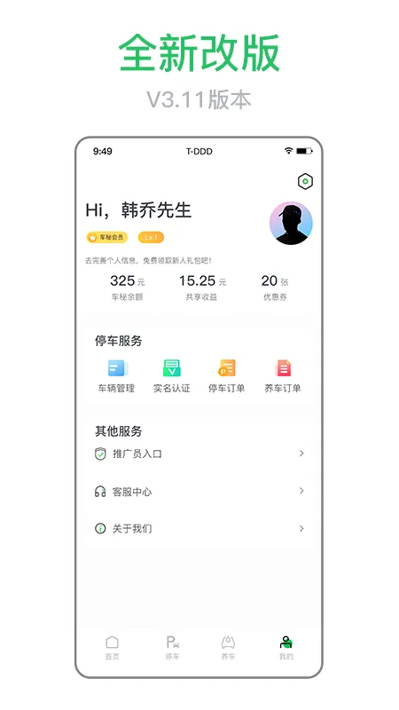 ����(ͣ������ƽ̨)v4.0.1 ��׿��