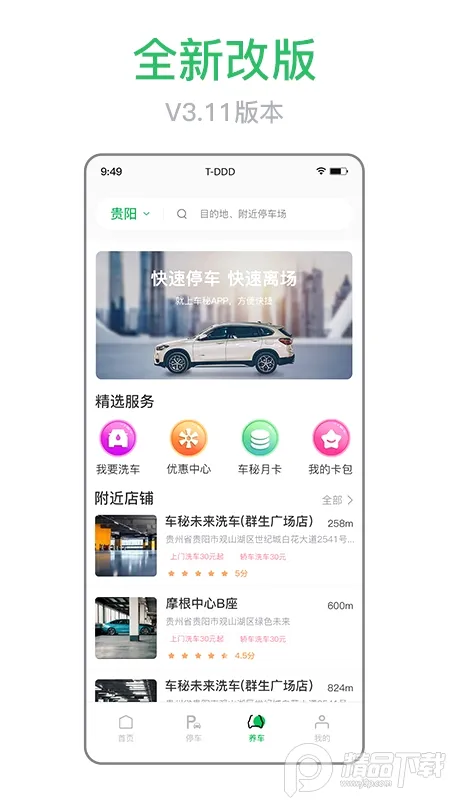 ����(ͣ������ƽ̨)v4.0.1 ��׿��