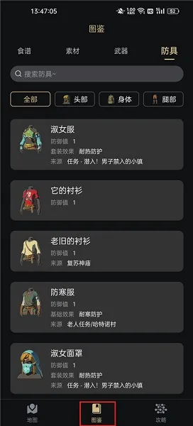 塞尔达助手(塞尔达游戏助手) 塞尔达助手(塞尔达游戏助手)