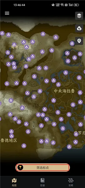塞尔达助手(塞尔达游戏助手) 塞尔达助手(塞尔达游戏助手)