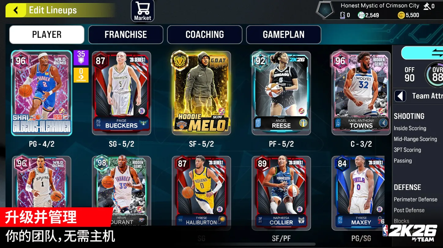 NBA2K26��׿���ֻ���v98.0.2 �ٷ�����
