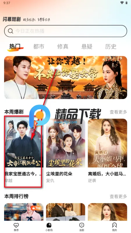 闪幕短剧(短剧观看平台) 闪幕短剧(短剧观看平台)