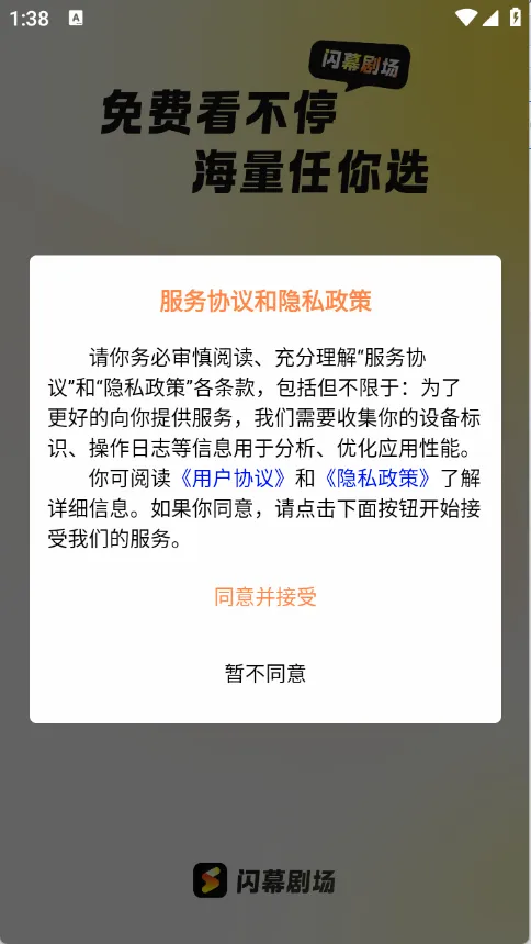 闪幕短剧(短剧观看平台) 闪幕短剧(短剧观看平台)