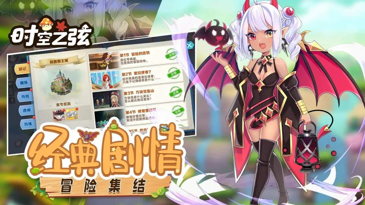 ʱ��֮��(ð�ո�����)v1.1.7.18 �ֻ���