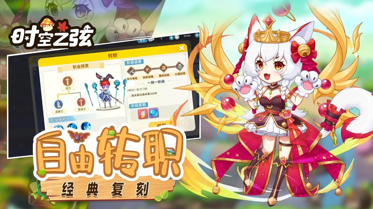 ʱ��֮��(ð�ո�����)v1.1.7.18 �ֻ���