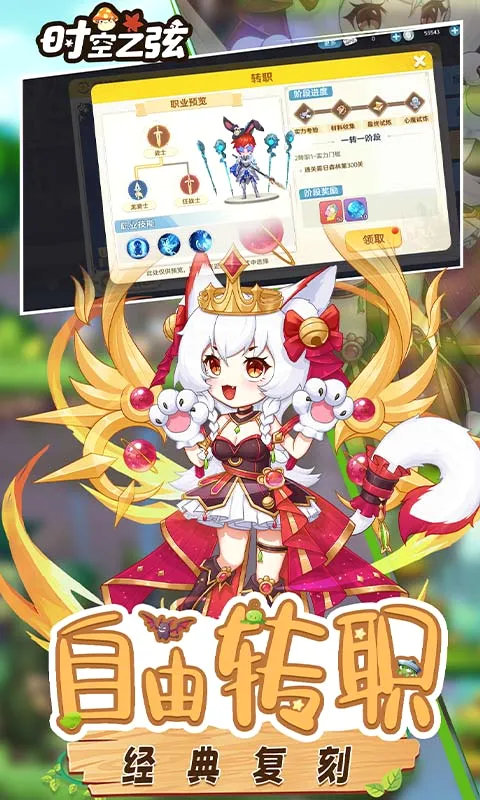 ʱ��֮��(ð�ո�����)v1.1.7.18 �ֻ���