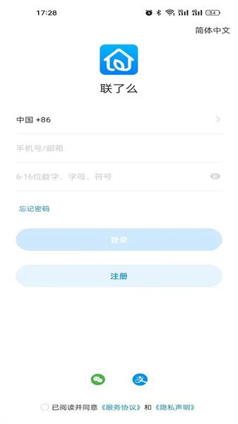 ����ô(�����豸����)v1.18.35.158 �ֻ���
