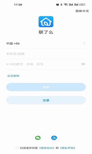 ����ô(�����豸����)v1.18.35.158 �ֻ���