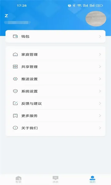 ����ô(�����豸����)v1.18.35.158 �ֻ���