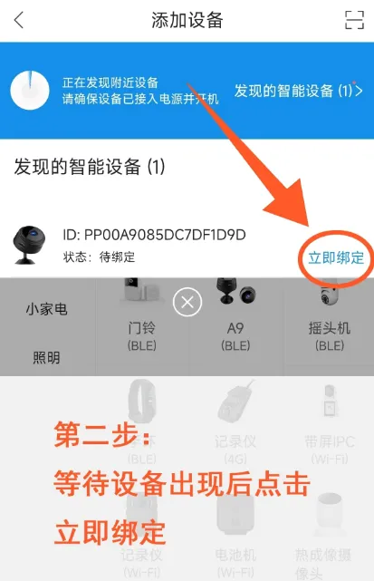 联了么(智能设备管理) 联了么(智能设备管理)
