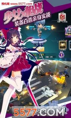 ��Ů����ǹ2026�ٷ�����v1.0.13 �ֻ���
