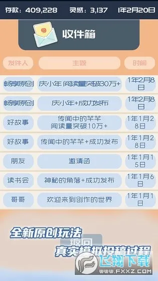 �ҵĹ��ں�(ģ�⾭Ӫ��Ϸ)v1.0.7 �ٷ�����