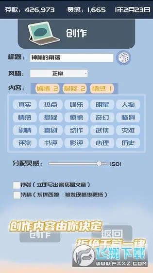 �ҵĹ��ں�(ģ�⾭Ӫ��Ϸ)v1.0.7 �ٷ�����