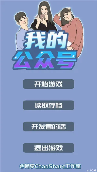我的公众号(模拟经营游戏) 我的公众号(模拟经营游戏)