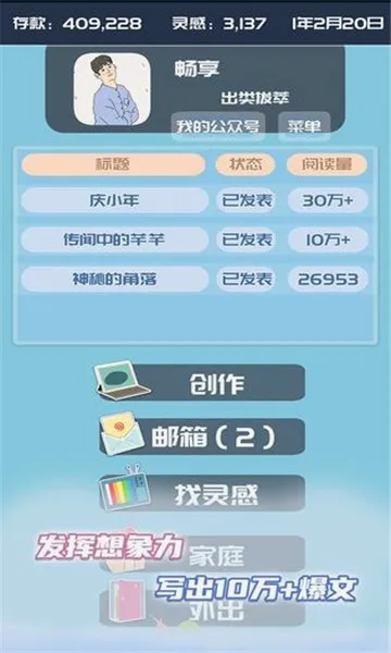 我的公众号(模拟经营游戏) 我的公众号(模拟经营游戏)