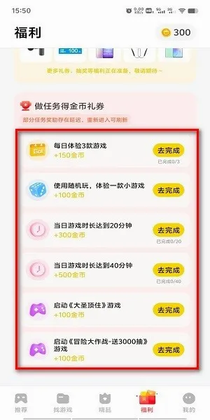 vivo秒玩小游戏安卓版手机版 vivo秒玩小游戏安卓版手机版