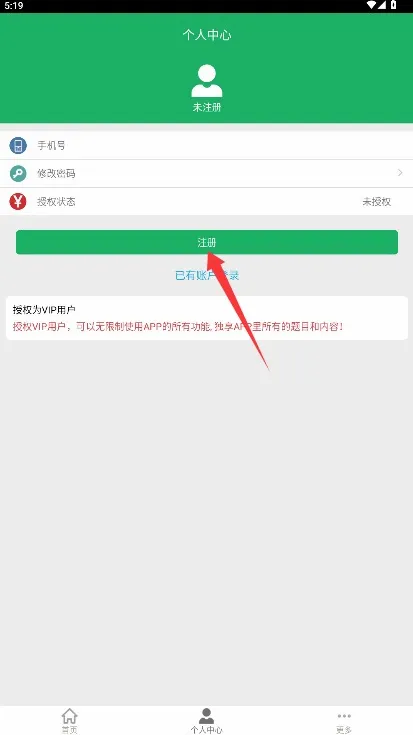 民法典题库(法律知识学习平台) 民法典题库(法律知识学习平台)