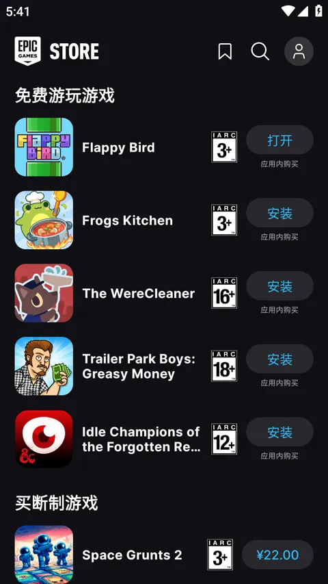 epic��׿���ֻ���v1.3.0 �ٷ�����
