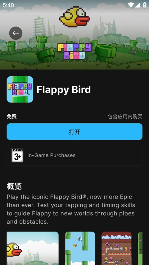 epic��׿���ֻ���v1.3.0 �ٷ�����
