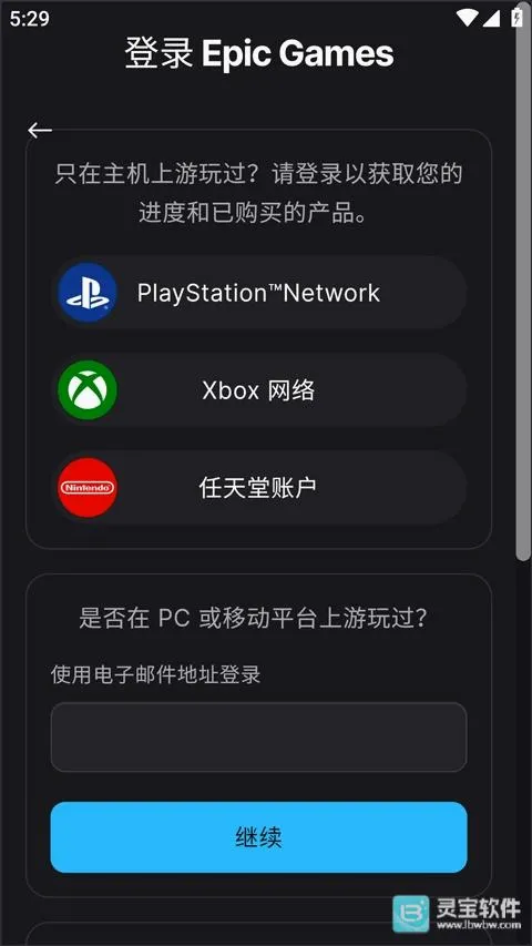 epic安卓版手机版 epic安卓版手机版