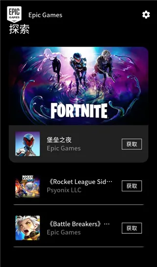 epic安卓版手机版 epic安卓版手机版