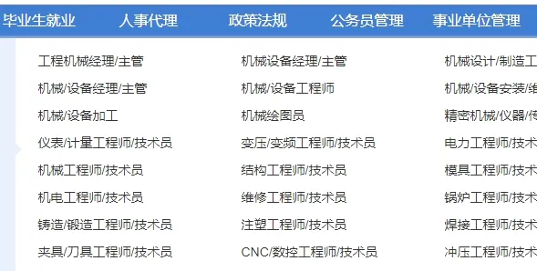 崇左人才网最新手机版 崇左人才网最新手机版