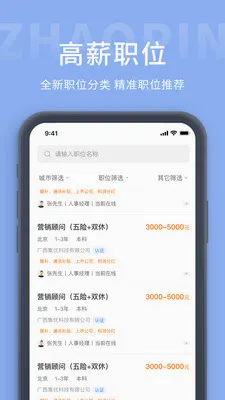 崇左人才网最新手机版 崇左人才网最新手机版