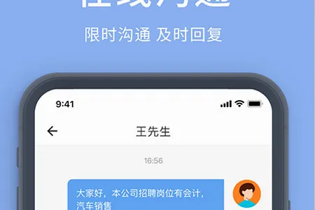 崇左人才网最新手机版 崇左人才网最新手机版