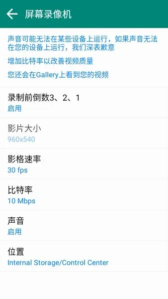 Control Center(手机控制软件) Control Center(手机控制软件)