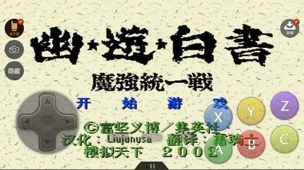 ���ΰ���ħǿͳһս2026�ٷ����°汾v4.9.9.6 ��׿��