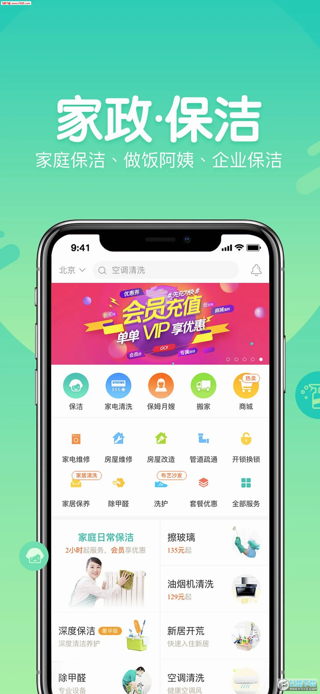 ���̰�(��������ƽ̨)v8.2.4 �ֻ���