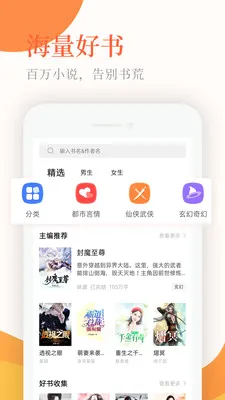 С˵ͤ(С˵�Ķ�����)v1.4 ��׿��