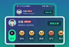 小配音(语音合成工具) 小配音(语音合成工具)