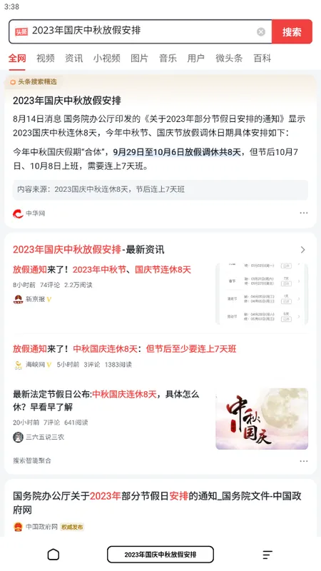 超级浏览器(优质浏览器服务) 超级浏览器(优质浏览器服务)