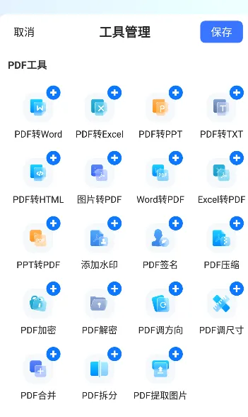 全能翻译官2026官方最新版本 全能翻译官2026官方最新版本