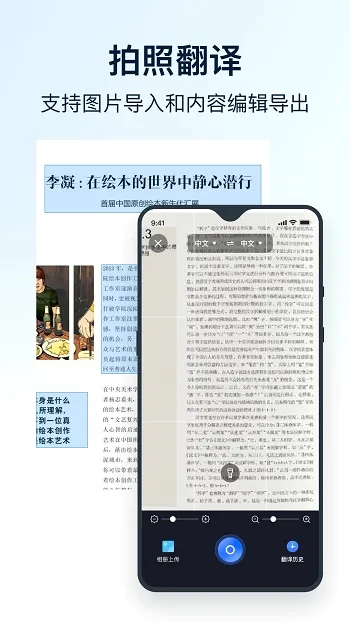 全能翻译官2026官方最新版本 全能翻译官2026官方最新版本