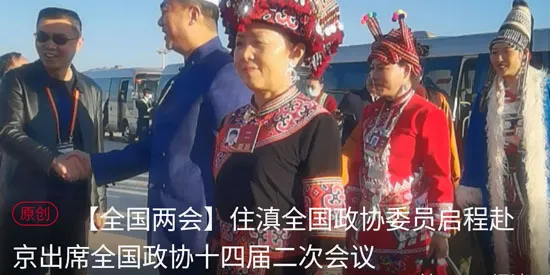 云南政协报安卓版手机版 云南政协报安卓版手机版