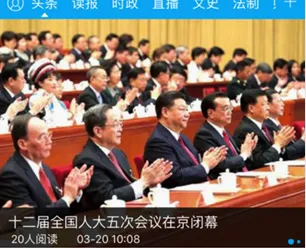 云南政协报安卓版手机版 云南政协报安卓版手机版